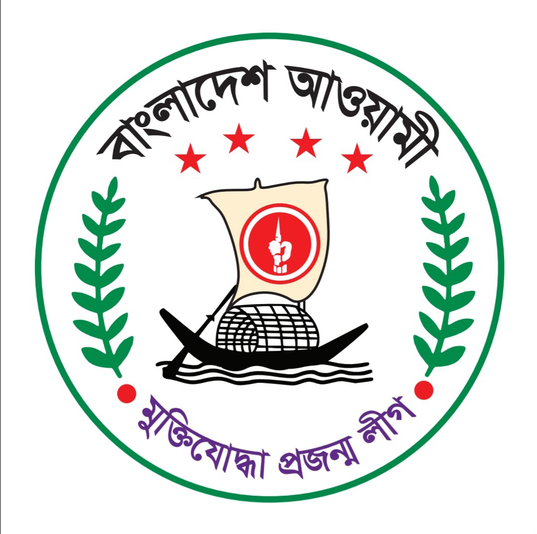 বাংলাদেশ আওয়ামী মুক্তিযোদ্ধা প্রজন্ম লীগ